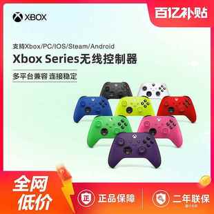 X无线游戏手柄 蓝牙控制器 Series Xbox XSS XSX 百亿