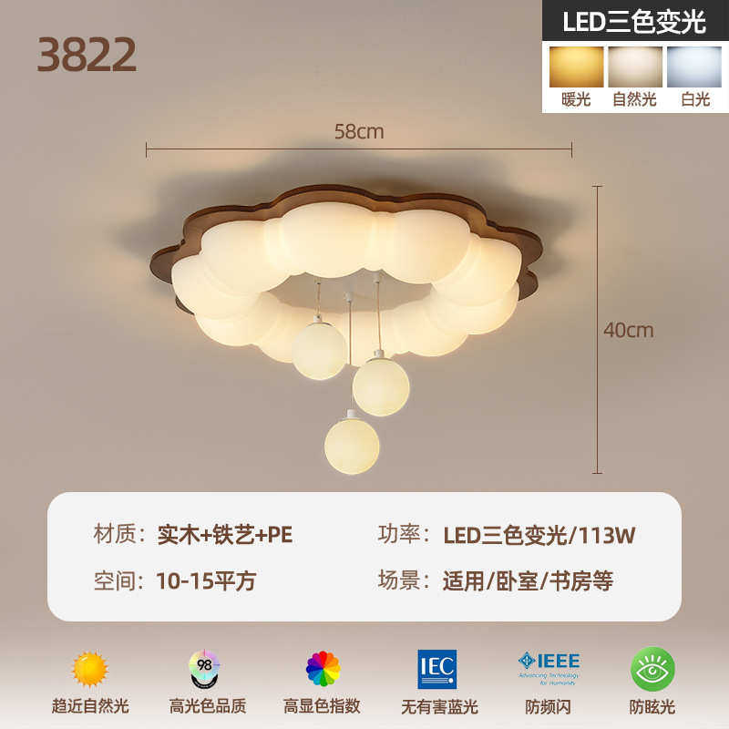 泡泡灯实木高级书房中网奶油吊球胡桃感温馨卧室吸顶灯木色古风红