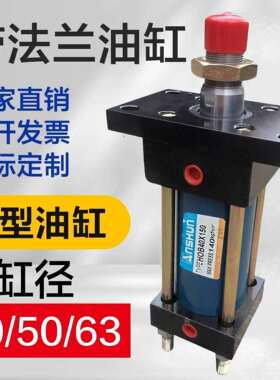 HOB系列重型液压油缸带法兰FA缸径HOB40/50/63行程50/100/150/200