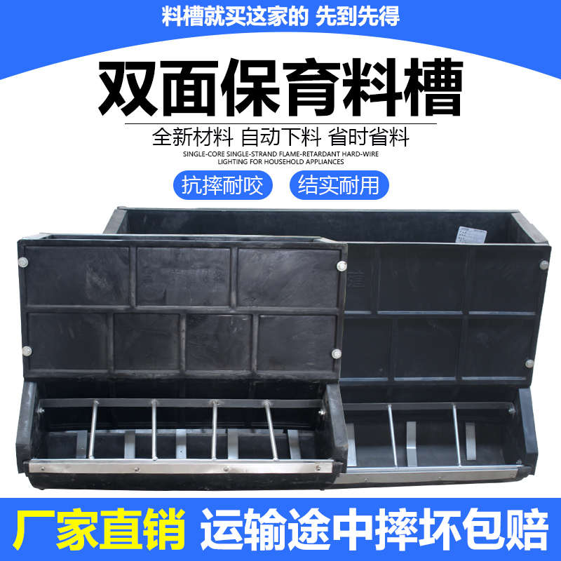 猪用双面食槽猪保育料槽塑料饲料槽小猪补料槽仔猪自动采食槽猪槽