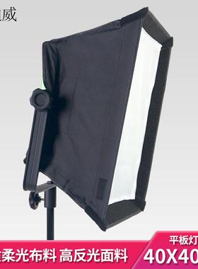 40*40cm LED平板灯柔光箱影视摄影直播补光灯便携摄影棚拍摄