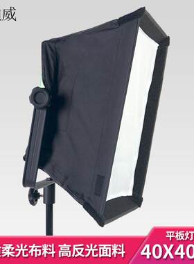 40*40cm LED平板灯柔光箱影视摄影直播补光灯便携摄影棚拍摄