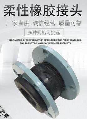 KXT柔性可曲挠橡胶软接头JGD法兰式软连接膨胀节避震喉补偿器