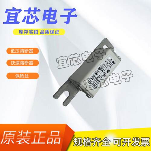 BUSSMANN巴斯曼熔断器170M1308保险丝170M1309 170M1310 170M1311