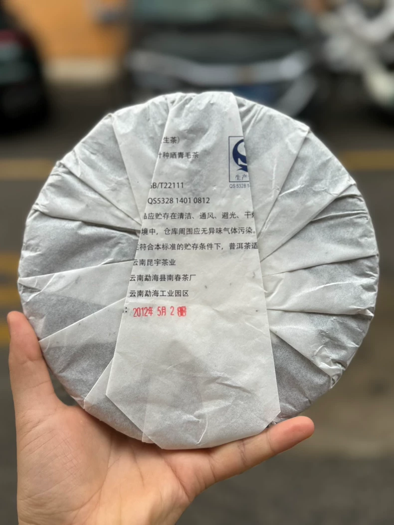 純幹倉普洱2012年阿瓦山百年古樹茶普洱茶生茶357克/餅 普洱茶 BUASHOP普洱老茶