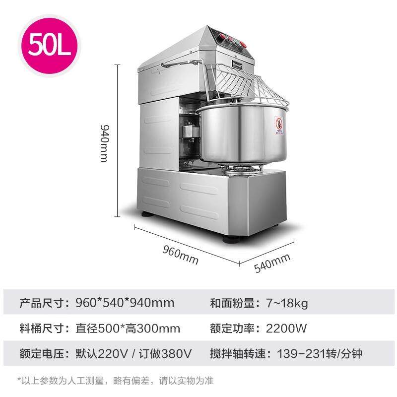 高档乐和面机商用2拌5公斤双双动多功能2创0升揉速面机50斤搅机厨