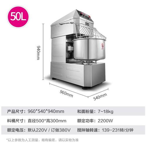 高档乐和面机商用2拌5公斤双双动多功能2创0升揉速面机50斤搅机厨