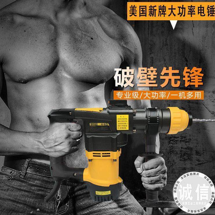 新品1010W大功率电锤电镐58258两用冲击钻混凝土钻孔拆破电动工具