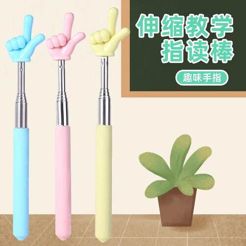 指读棒可伸缩指挥棒儿童阅读手指棒家用幼儿园教师教学指示点读棒