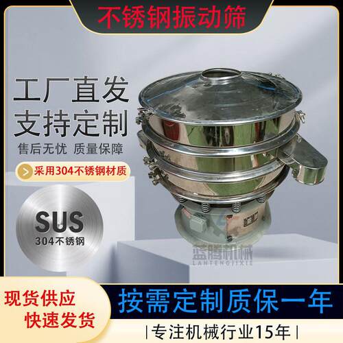 不锈钢超声波面粉旋振筛圆形多出口化工粉末振动筛紫菜粉筛选机