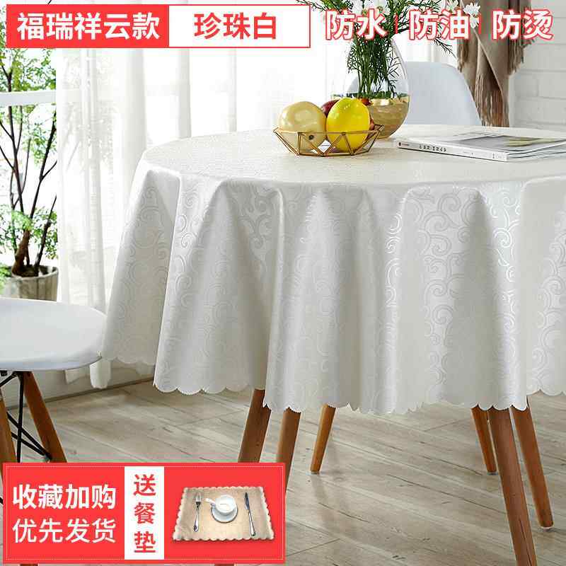 正品圆桌垫桌布防水防油免洗烫皮布革桌防餐桌布艺家用酒店圆形餐