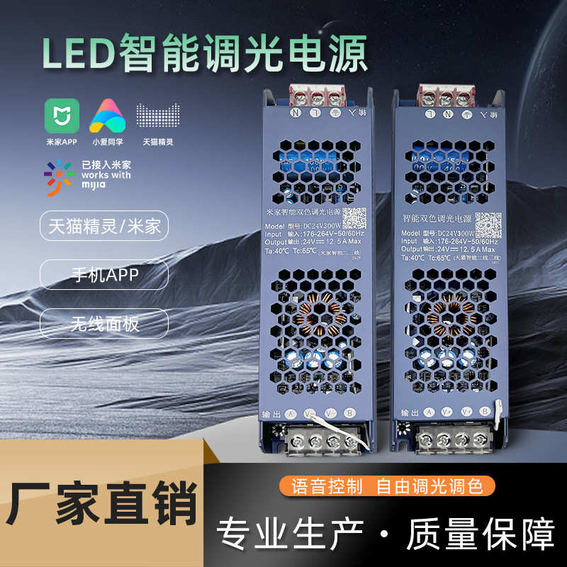 led三色灯带24v调色温电源米家调光调色电源一体调光变压器驱动电