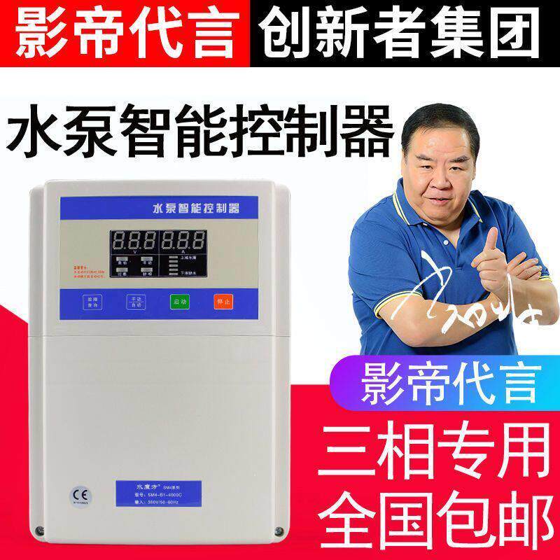 水位控制器三相水泵智能全自动传感器380V水塔上水浮球液位开关