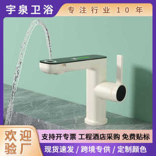 上涌出水数显卫生间洗手家用防溅新款 漱口面盆冷热面盆龙头 龙头