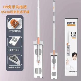 夹布拖把官方旗舰店正品领导者免手洗平板木地板瓷砖拖布懒人墩布