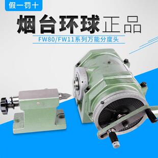 正宗烟台万能分度头铣床分度头F11100A中心高100mm卡盘125mm