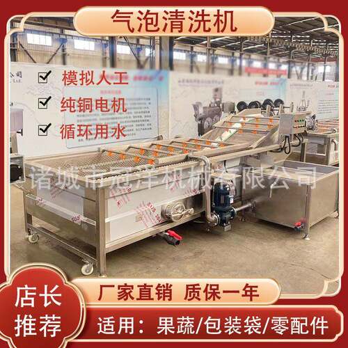 连续式果蔬加工气泡清洗流水线大型全自动喷淋式土豆气泡清洗机
