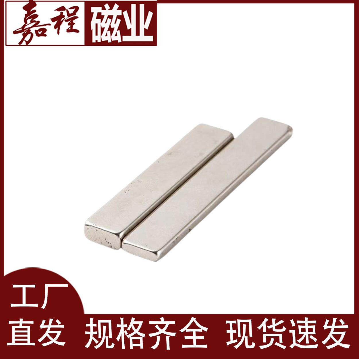 厂家强磁钕铁硼磁铁长方形磁条50*10*3/4/10磁钢强力磁铁