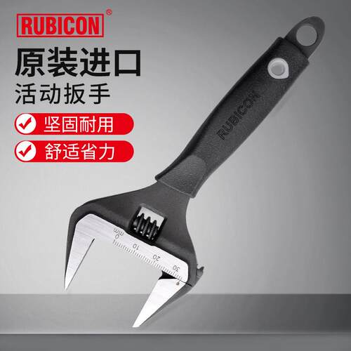 日本RUBICON罗宾汉大开 口活动扳手超薄水暖卫浴扳手RBV-006/8/01