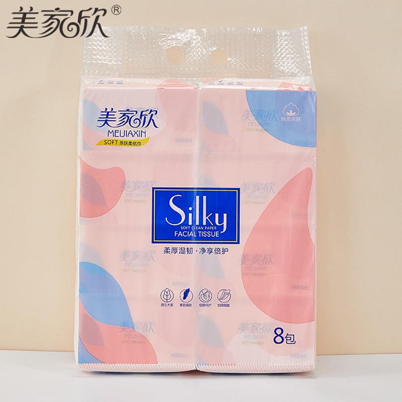 美家欣抽纸原生木浆8包400张纸巾家用实惠装面巾纸卫生纸母婴纸巾