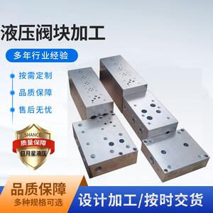 厂家液压阀块加工系统动力单元集成油路块块多路阀