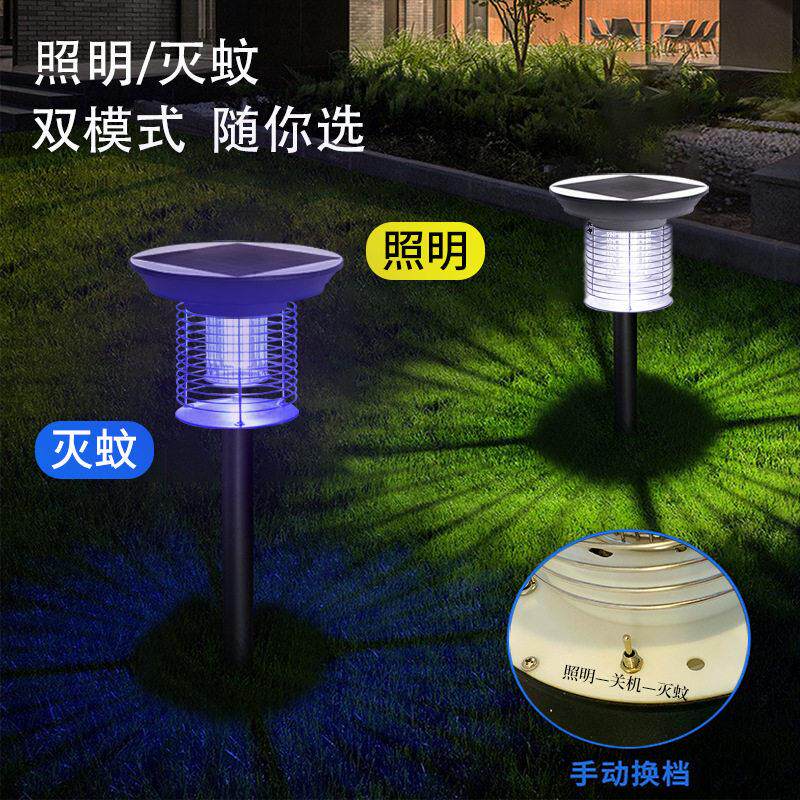 新款直销太阳能灭蚊灯外壳庭院花园农场户外灭蚊神器家用防蚊灯驱