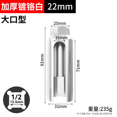 汽车前氧传感器拆装工具专用套筒22MM开口套筒扳手汽修车工具大全