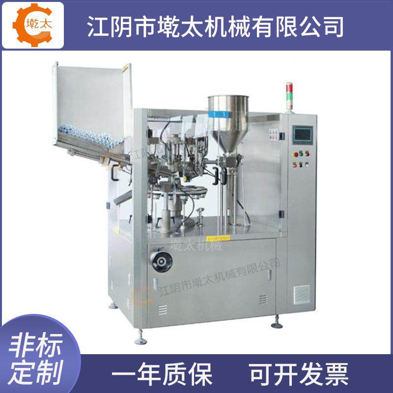 全自动软管灌装封尾机牙膏洗面奶塑料铝塑管化妆品药膏灌装封尾机