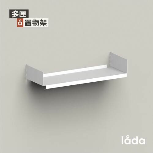 多匣lada 基础层板 001系列-墙上隔板置物架系统书架北欧壁挂金属