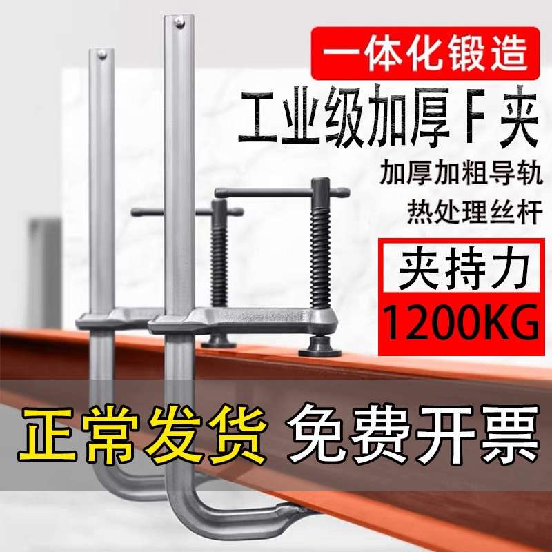 锻造F夹具重型夹子全钢固定器木工夹液压夹紧器模具钣金夹石材f夹