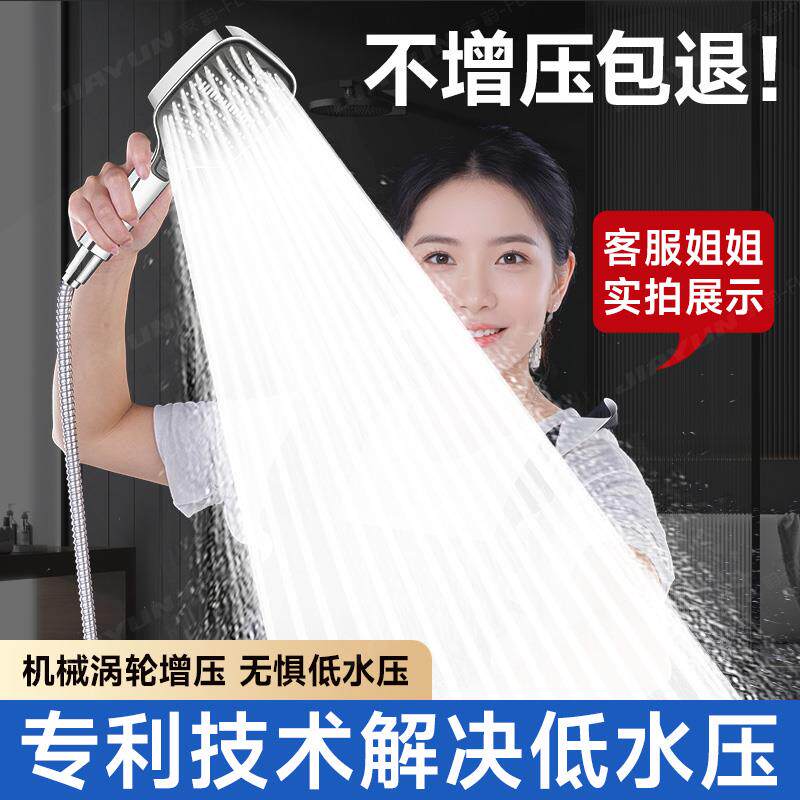 增压花洒喷头超强水龙头浴室淋浴洗澡热水器加压莲蓬头软管大面板
