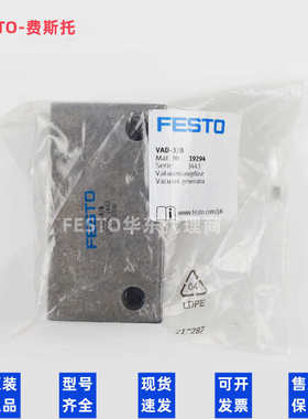 FESTO费斯托真空发生器VAD-ME-I-1/8-1/4-3/8 35554 35555 35556
