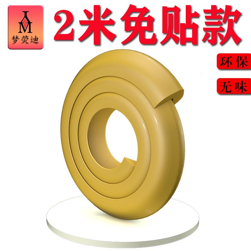 厂家直销免贴儿童防撞条 幼儿园墙角桌边保护条窗台茶几家用包边