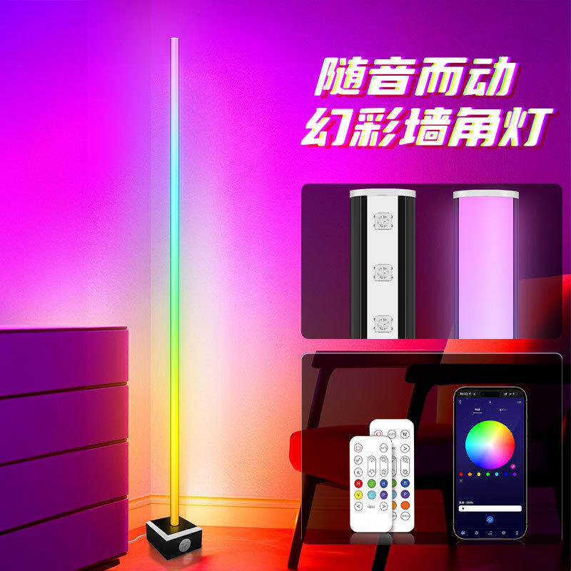 现代北欧落地幻彩灯客厅卧室氛围灯WIFI蓝牙墙角灯一体节奏拾音灯