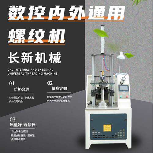 保温杯杯身内外螺纹制作内外通用螺纹机保温杯加工生产自动化机械