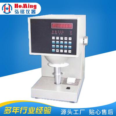 HM-3148白度仪物体白度测试器物体白度试验机