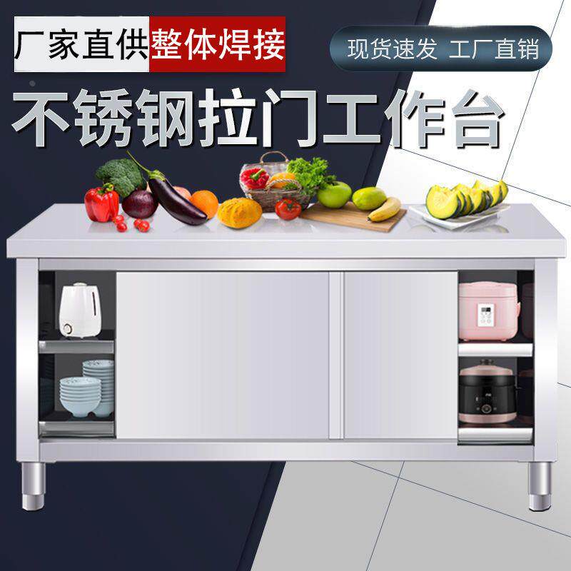 厨房不锈钢拉门工作台打荷台操作台酒饭店家用橱柜奶茶店设备商用