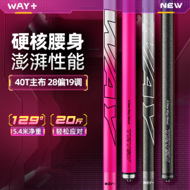 创威鱼竿WAY+钓鱼竿手杆超轻超硬台钓竿轻量野钓鲫鱼黑坑综合手竿