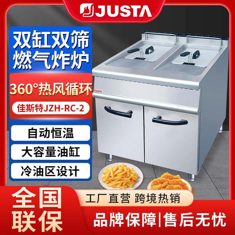 加厚不锈钢油炸锅商用大容量多功能立式双缸双筛炸炉连柜座