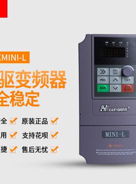原装易驱变频器MINI-S-2S0007M 0015M MINI-L-4T0007M 0022M
