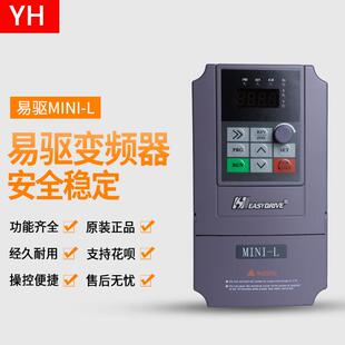 2S0007M 0015M MINI 原装 4T0007M 0022M 易驱变频器MINI