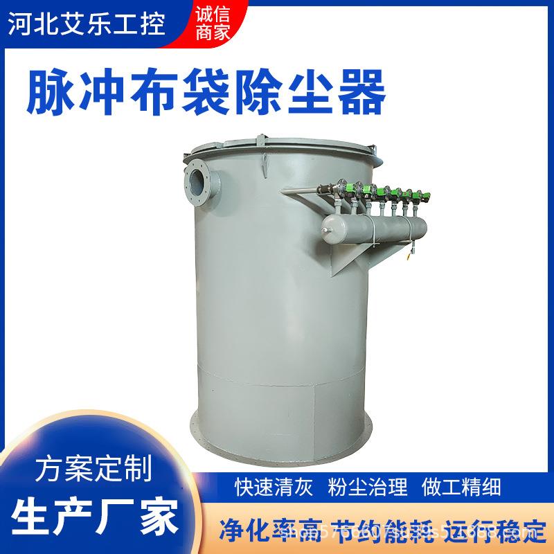 工业木工脉冲布袋式除尘器单机除尘设备大型气箱离线清灰收尘器