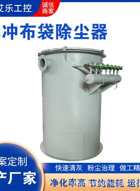 混粉YNO凝土搅拌站高料冲仓尘过滤器水泥罐仓顶收尘器脉布袋除尘