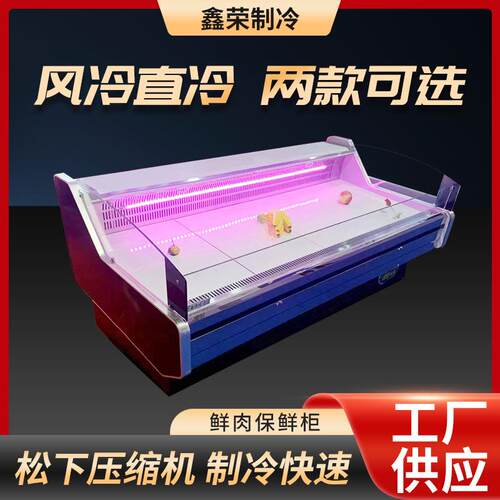 商用鲜肉柜商用超市猪肉柜冷藏展示保鲜生鲜牛羊肉冷藏展示柜卧式