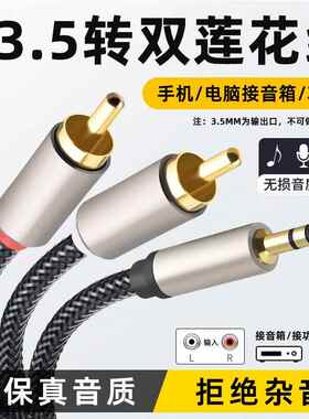 AV116音频线一分二3.5mm转双莲花rca插头电脑手机接功放低音输出