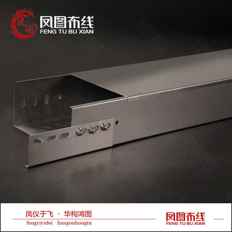凤图布线304不锈钢桥架100*50喷塑防火桥架赠送盖板弯通配件,五金/工具,配电设备,淘宝优惠券,粉丝福利购,淘宝优惠卷