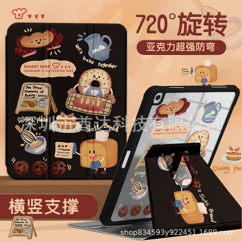 720°三折旋转iPad保护套air5防弯亚克力Pro11带笔槽平板保护壳