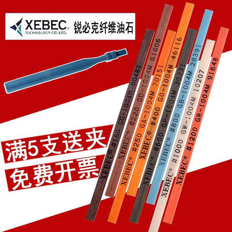 锐必克纤维油石条日本XEBEC 1004圆棒模具抛光油石条省模工具