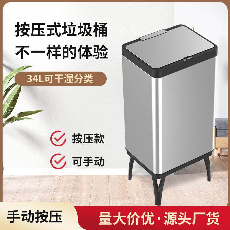 智能感应垃圾桶34L/40L/50L/60L按压式分类带盖高脚手按垃圾桶