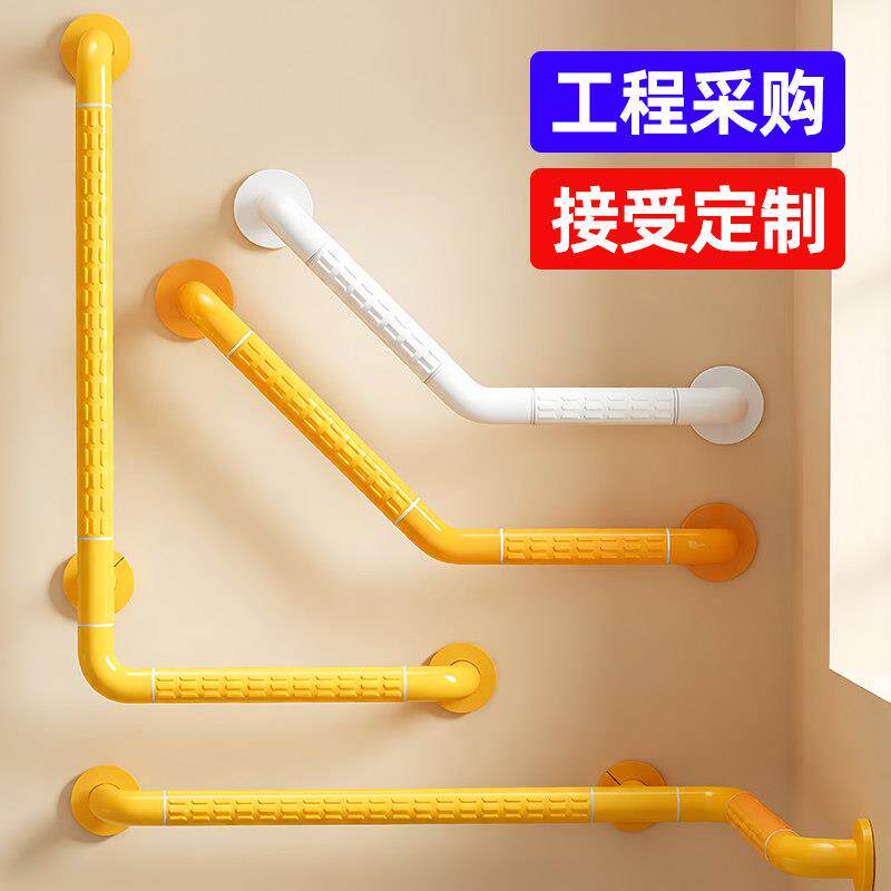 浴室防滑扶手栏杆马桶淋浴厕所卫生间老人残疾人无障碍拉手适老化